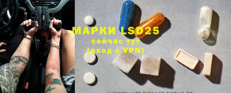 LSD-25 экстази кислота Надым